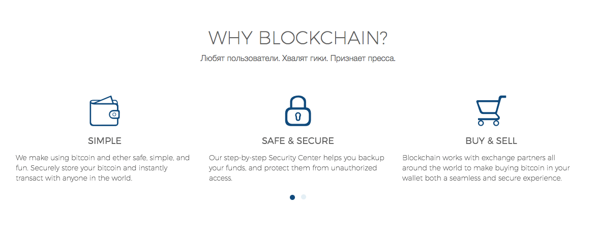 Blockchain Info Logo