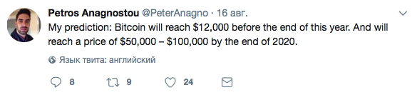 В конце 2020 биткоин будет стоить $50 000-$100 000-Петрос Анагносту