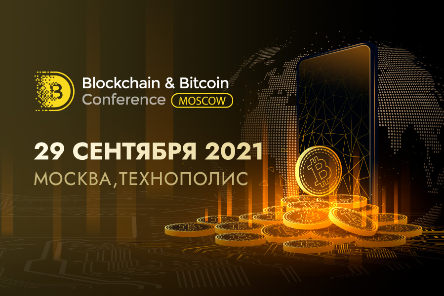 Blockchain &amp; Bitcoin Conference Moscow