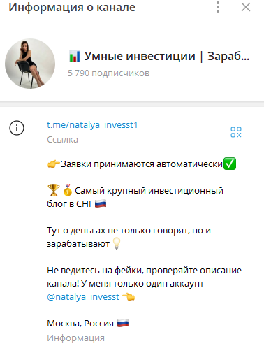 умные инвестиции заработок нашим наталья отзывы