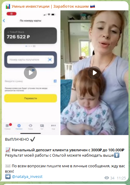 умные инвестиции заработок нашим отзывы