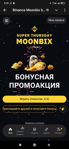 Binance Телеграмм