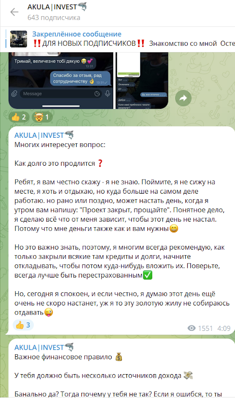 akula invest отзывы