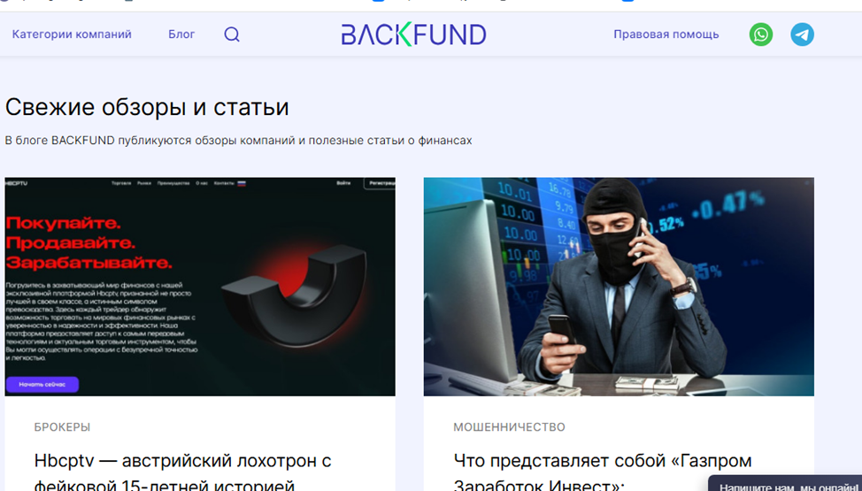 backfund новости