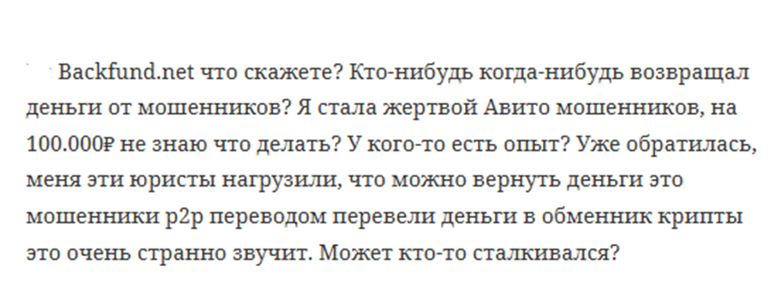 backfund отзывы от клиентов