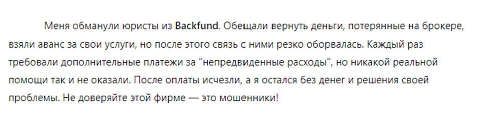 backfund telegram отзывы