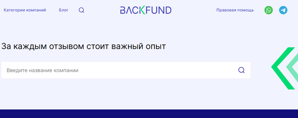 backfund телеграм