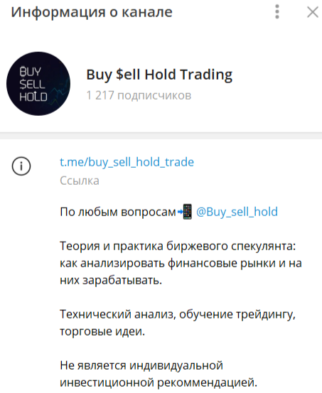 buy sell hold trade