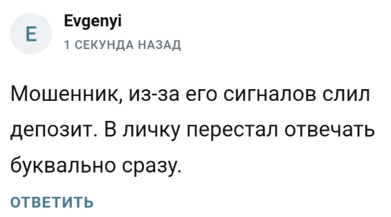 станислав одинцов отзывы