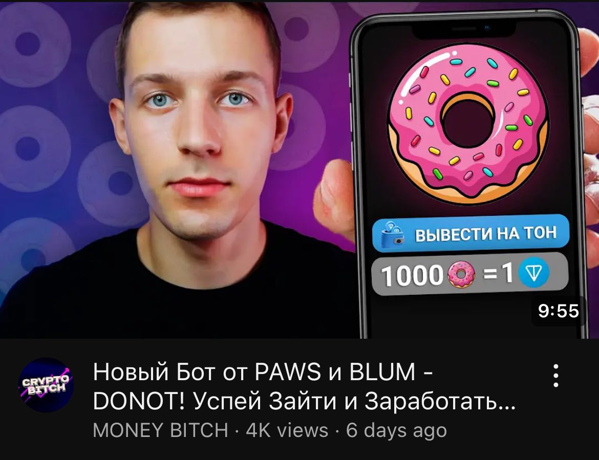 donot телеграм