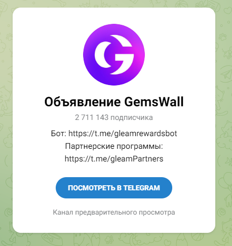 gemswall