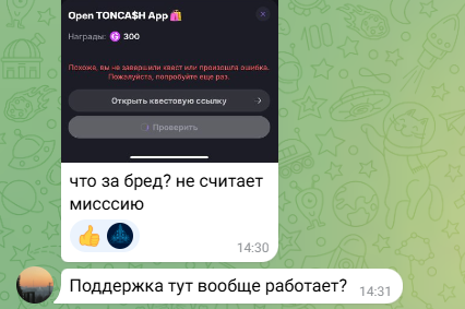 gemswall bot когда листинг