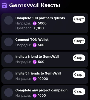 gemswall курс