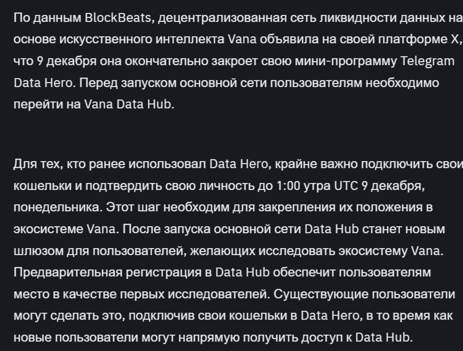 vana data hero как играть