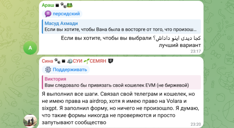 vana bot