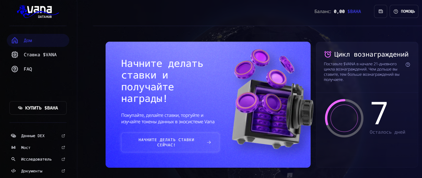 vana тапалка