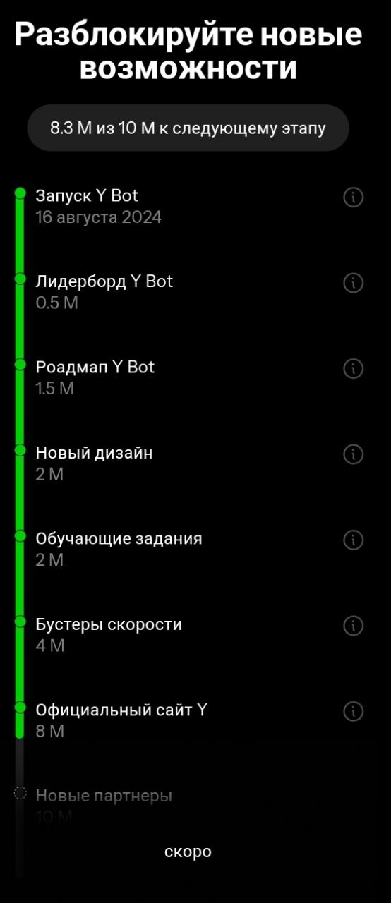 y bot квесты