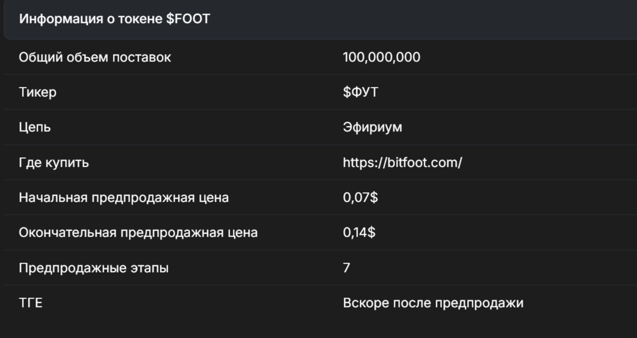 bitfoot bot