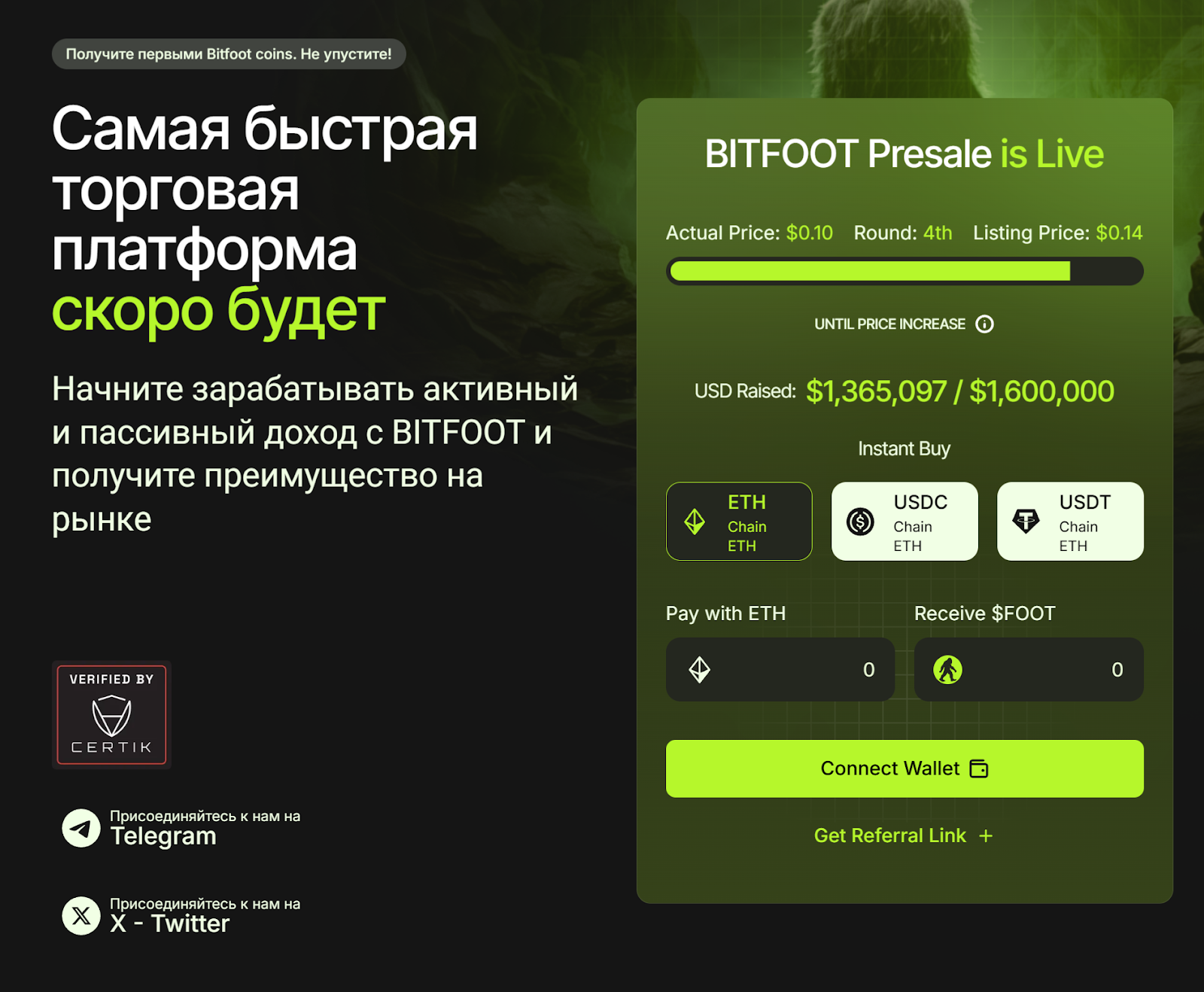 bitfoot