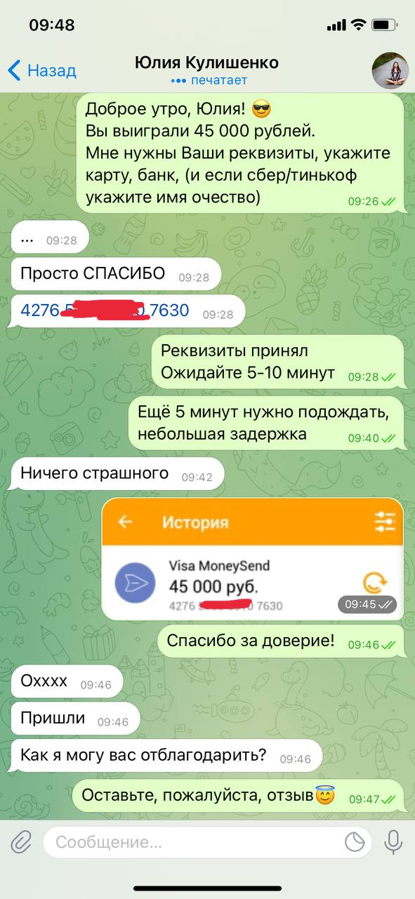 dlana trader мошенники