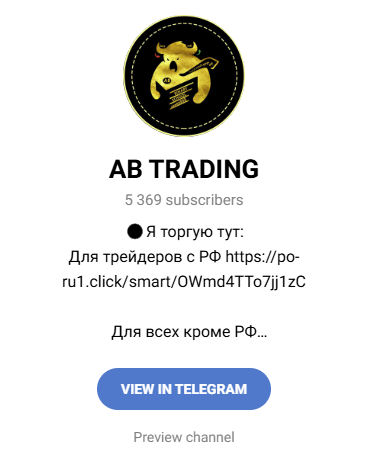 abtrade