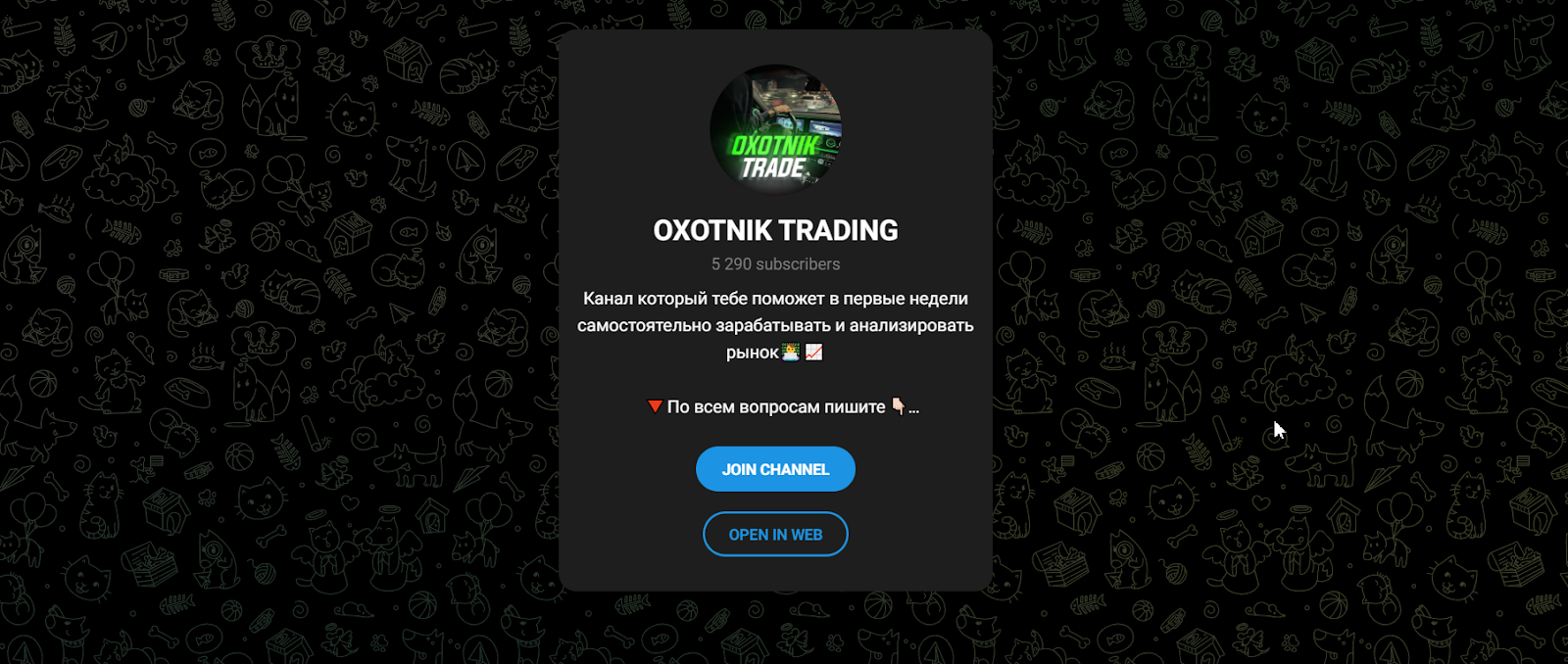 oxotnik invest