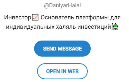 Халяль Инвестиции телеграм