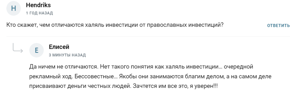Халяль Инвестиции телеграм
