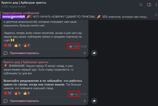 Крипто Дед Арбитраж Крипты телеграмм канал