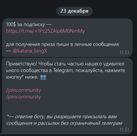 Наследие Катаны отзывы