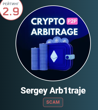 Crypto Arbitrage Sergey