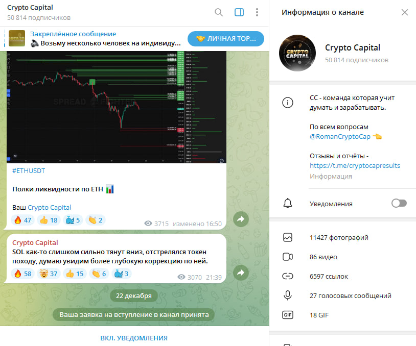 crypto capital отзывы