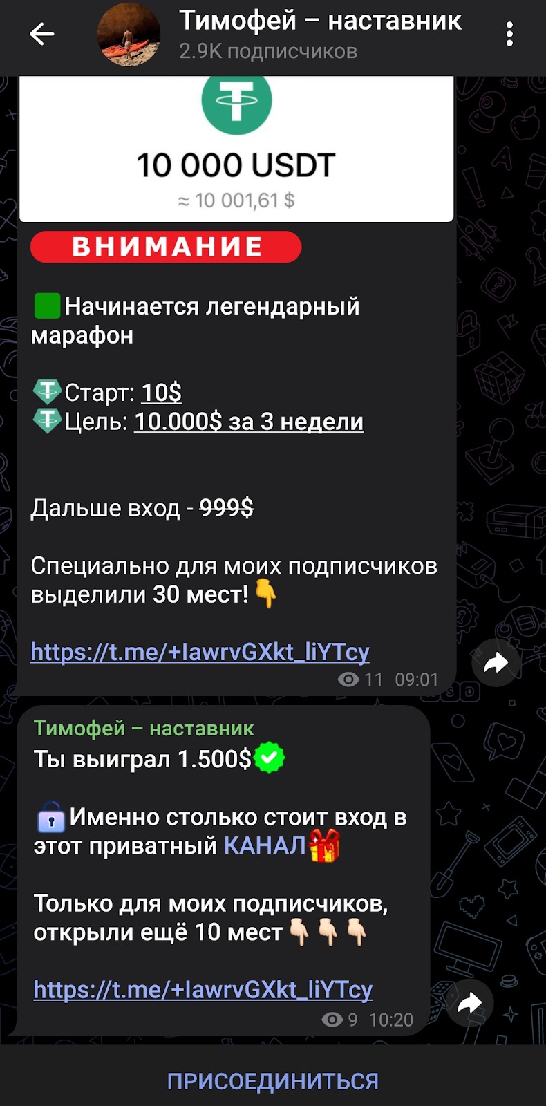 тимофей наставник телеграмм канал