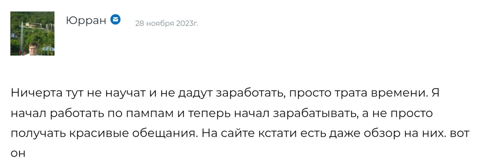 татьяна шевцова трейдер