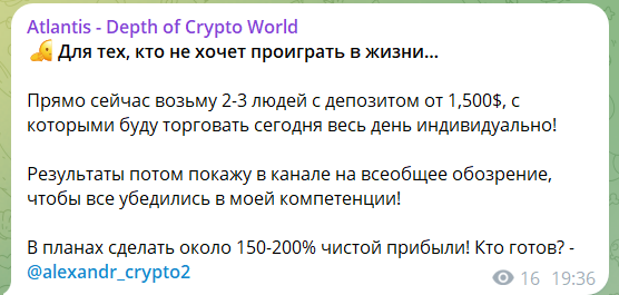 atlantis depth of crypto world телеграм