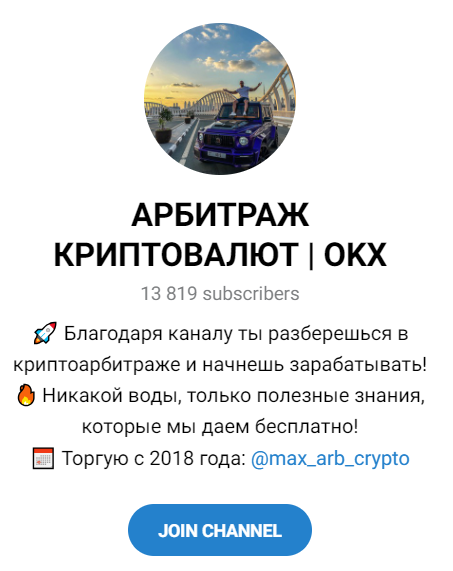 max arb crypto развод