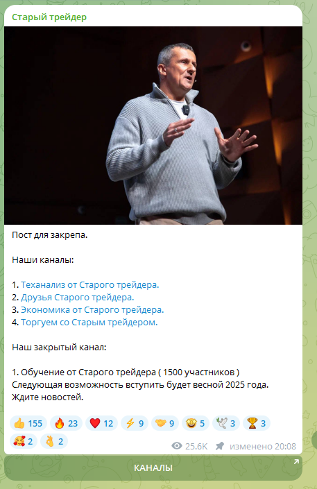 квартирник старого трейдера