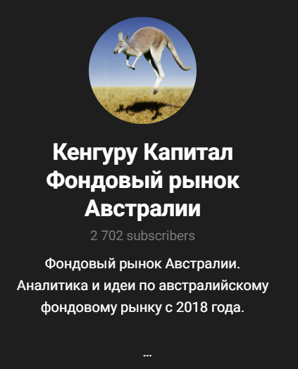 Кенгуру Капитал