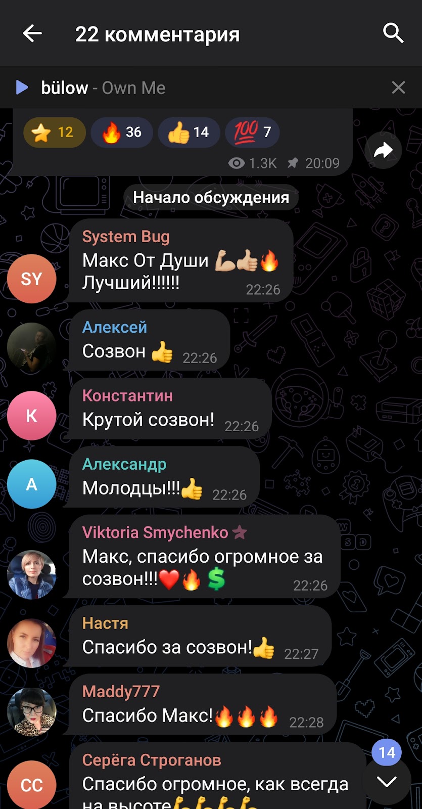 Макс Реутов отзывы