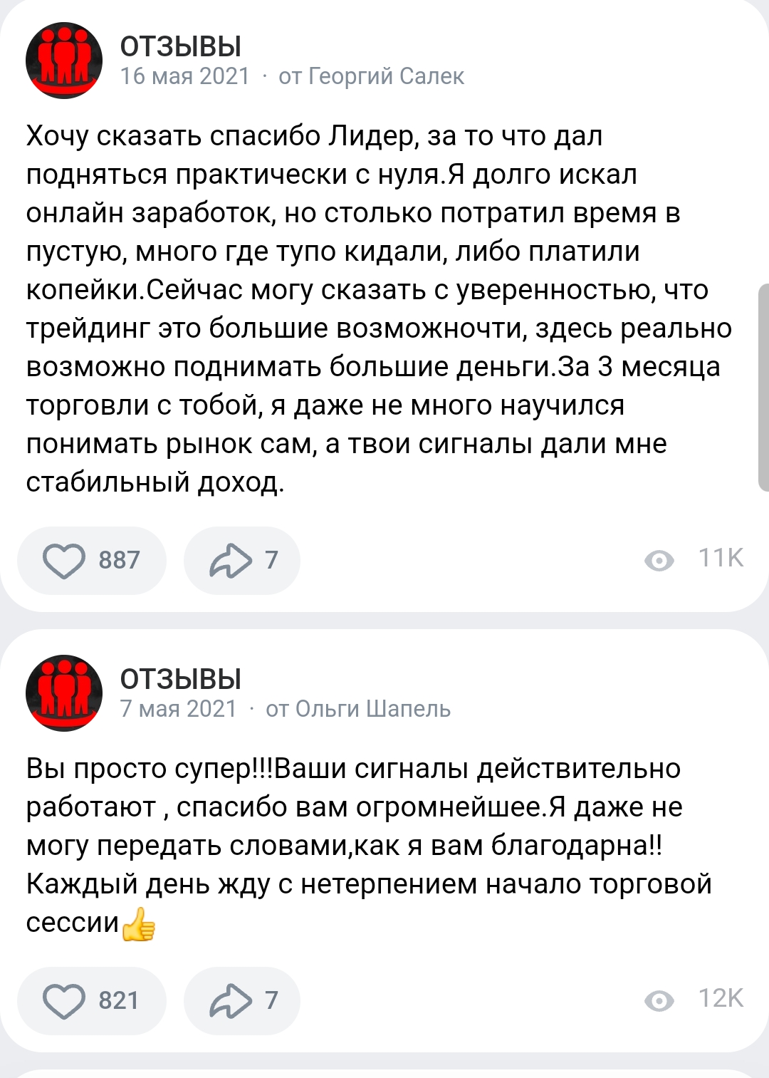 лидер трейдер отзывы