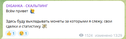 дигашка отзывы