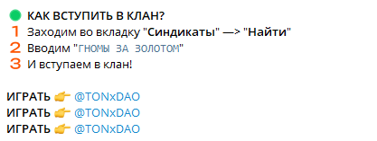 гномы за золотом тг канал