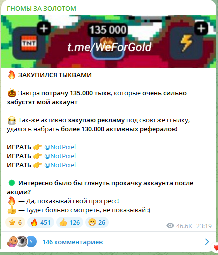 гномы за золотом тг