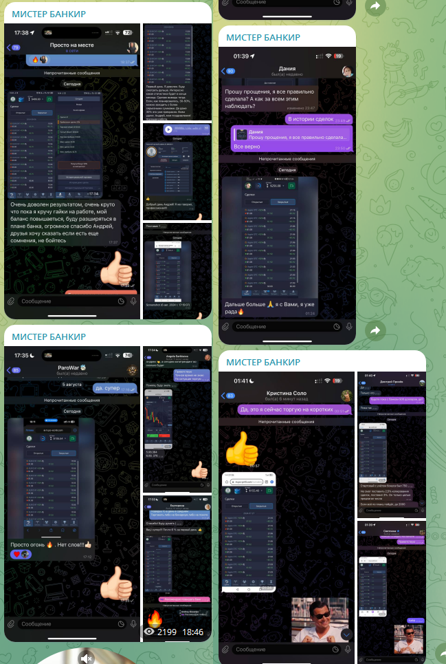 мистер банкир телеграм канал отзывы