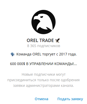 orel trade