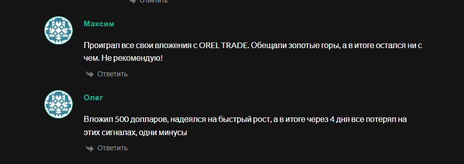 orel trade отзывы