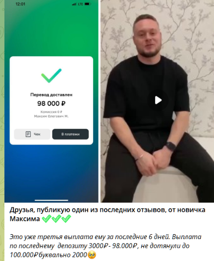 стефан абрамчук разоблачение
