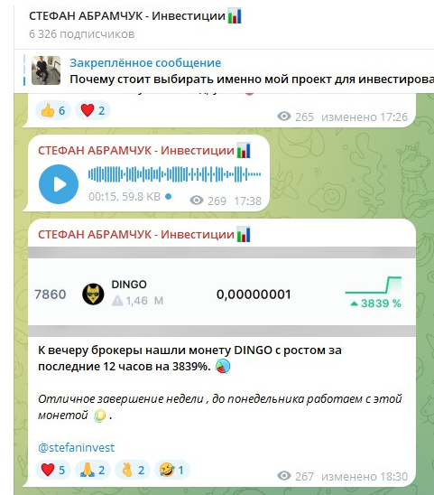 стефан абрамчук
