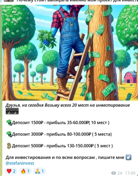 стефан абрамчук инвестор отзывы