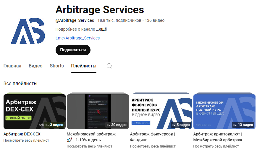 arbitrage services мошенники